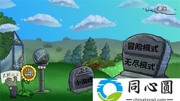 植物大戰僵尸無雙版