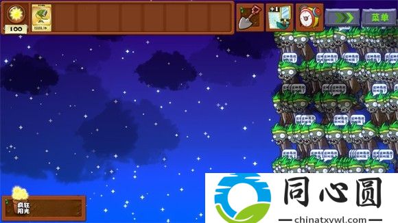 植物大戰僵尸無雙版