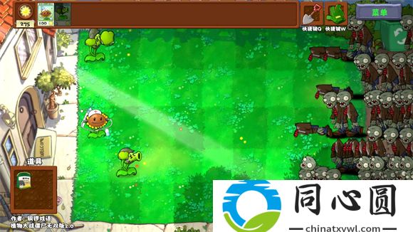 植物大戰僵尸無雙版合體版
