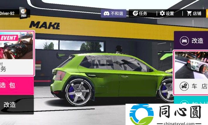 拉力地平線手機版