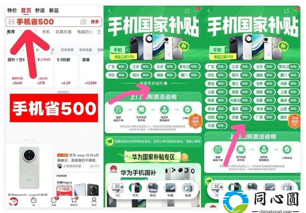 國補提前結束？2025年國補結束時間確定！統一截止時間為2025年12月31日
