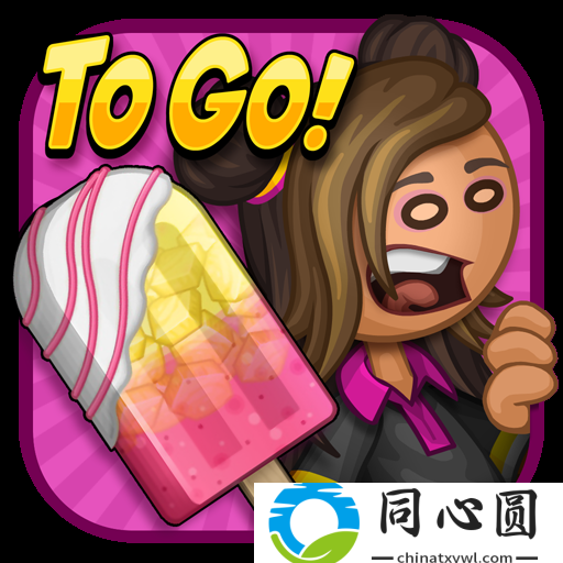 老爹冰棒店togo