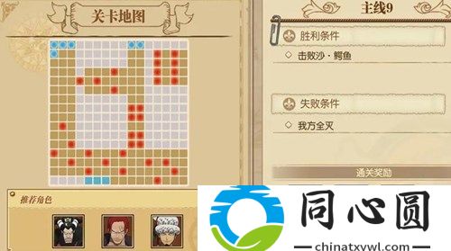 航海王燃燒意志斯慕吉如何獲取-斯慕吉100級加點攻略