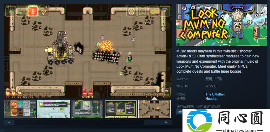 雙搖桿射擊動作RPG《Look Mum No Computer》上線Steam