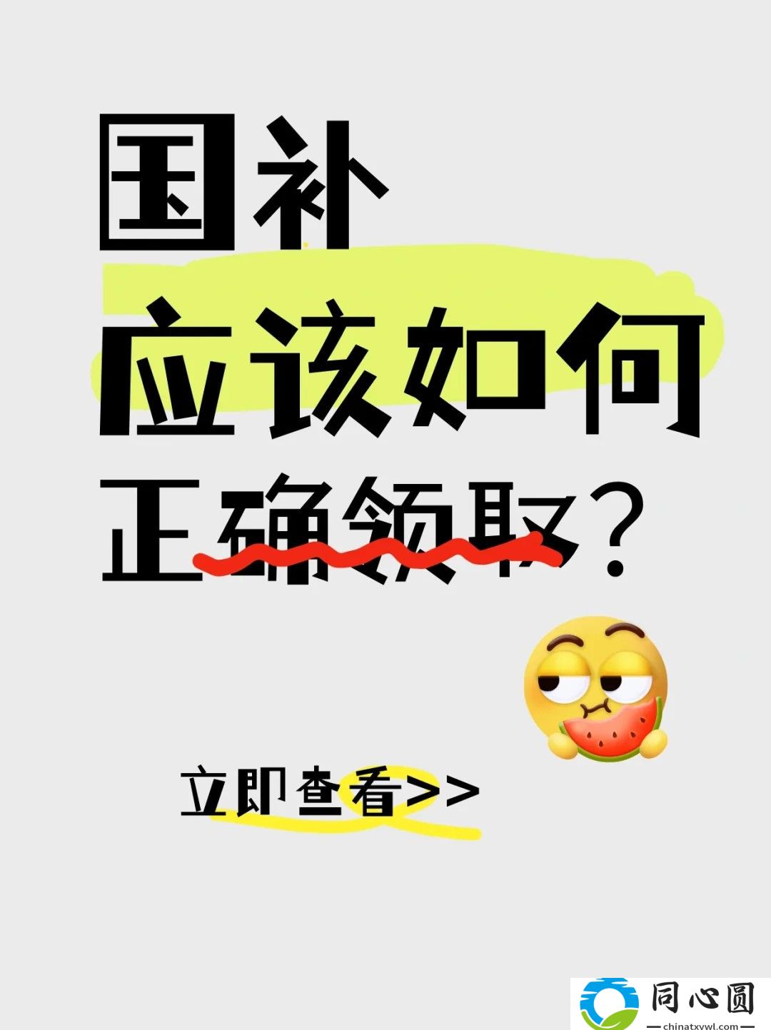 國補領取入口手機國補使用方法步驟時間和申請流程一覽