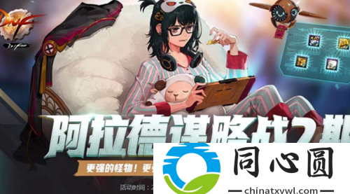 DNF阿拉德謀略戰第二季排位怎么打-阿拉德謀略戰2強勢陣容玩法攻略