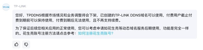 TP-LINK TPDDNS停服，如何選擇長期可用的內網穿透服務？