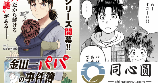 《金田一爸爸之事件簿》：天才偵探的新冒險與家庭生活