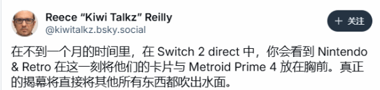 任天堂新款Switch直面會或將聚焦銀河戰士Prime 4：超越